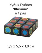 Головоломка "Кубик" 1*1*3 элемента (CUB-29/8811) в инд. коробке