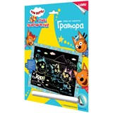 Гравюра с голографическим эффектом 24*18см "Три Кота. Веселые котята" (Грк-008, LORI)