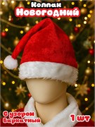 Колпак "Новогодний" красный с тиснением (Cap-3) белая меховая окантовка