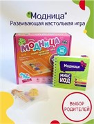 ! РАСПРОДАЖА Игра "Микскод. Модница" (117043)