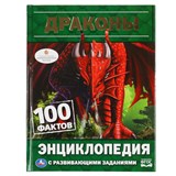 Книжка "Энциклопедия. 100 фактов. Драконы" (04600-4, 295703)