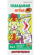 ! РАСПРОДАЖА Набор 3в1 "Складывай и играй. Сюрпризики" 16 персонажей (Р-0079)