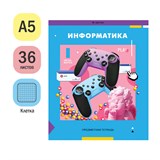 Тетрадь 36л. ПЯТЬ В КВАДРАТЕ "Информатика" (Тп36к_47965, ArtSpace)