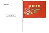 Флаг "9 мая" красный 30*20см, с флагштоком (MC-6462)