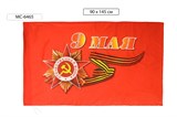 Флаг "9 мая" красный 145*90см, с карманом для древка и петлями для крепления (MC-6465)