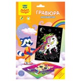 Гравюра с цветной основой А5 "Единороги" (MP_48510, Мульти-пульти)