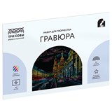 Гравюра с цветной основой А3 "Москва" (GA3_48302, ТРИ СОВЫ)