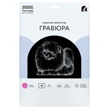 Гравюра с эффектом серебра А4 "Шпиц" (GA4_48279, ТРИ СОВЫ)