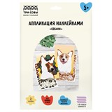 ! РАСПРОДАЖА Аппликация наклейками "Собаки" А4, 2 основы (АПн_51039 "ТРИ СОВЫ")
