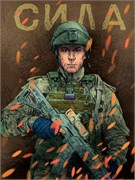! РАСПРОДАЖА Скетчбук 170*220мм 64л., тв. обл. "Наши парни. Сила" (04681-3, MyArt)