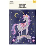 ! РАСПРОДАЖА Алмазная мозаика 19,7*14,7см "Постер. Лунный единорог" (АМП_48194, "ТРИ СОВЫ") частичное заполнение