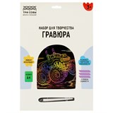 Гравюра с цветной основой А4 "Внедорожник" (GA4_49943, ТРИ СОВЫ)