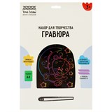 Гравюра с цветной основой А4 "Мишка в космосе" (GA4_49937, ТРИ СОВЫ)
