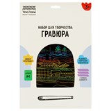 Гравюра с цветной основой А4 "Танк" (GA4_49941, ТРИ СОВЫ)