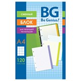 Сменный блок 120л. А4, белый, в клетку, с цветными краями (СБ4ту120_ц_12355, "BG")