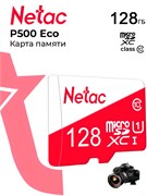 Карта памяти Micro-SDXC 128Гб "Netac P500 Eco" Class10 UHS-I, без адаптера