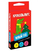 ! РАСПРОДАЖА Игра "Крокодилиус. Новый год" (04996) "Десятое королевство"