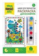 ! РАСПРОДАЖА Набор для творчества "Раскраска. Динозаврик" 21*30см (05166) с акриловыми красками, "Десятое королевство"