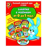 ! РАСПРОДАЖА Набор книг на картоне "Первые знания" 6шт. (ш/к44642) в подарочной коробке