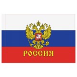 Флаг Российской Федерации 135*90см, с гербом (FL_54364, "ArtSpace") в пакете