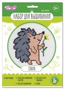 Набор для вышивания "Ежик" (05260) "Десятое королевство"