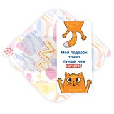 ! РАСПРОДАЖА Конверт для денег "Мой подарок" (8406) блестки