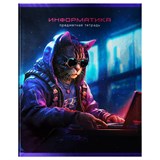 ! РАСПРОДАЖА Тетрадь 48л. МИР БУДУЩЕГО "Информатика" (ТП5ск48 56350, BG) металлизированный картон