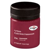 ! РАСПРОДАЖА Гуашь худож. ГАММА "Старый Мастер" вишневая  40 мл. (12112040256)