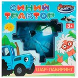 Головоломка 3D-шар "Синий Трактор" 8см (B1943690-R, 336508) в коробке