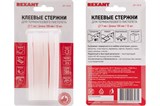 Клеевые стержни D= 7мм, длина 100мм, 12шт, прозрачные (09-1010) REXANT, в блистере