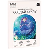 ! РАСПРОДАЖА Набор для творчества "Создай куклу. Фея воды" (ТК_07409, ТРИ СОВЫ)