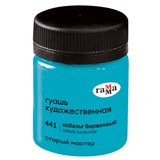! РАСПРОДАЖА Гуашь худож. ГАММА "Старый Мастер" кобальт бирюзовый 40 мл. (12112040441)