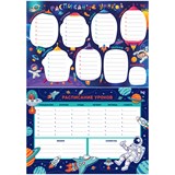 Расписание уроков с расписанием звонков А4 "Пиши-стирай. Космос" (367885, "BG")