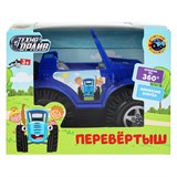 Машина-перевертыш на батар. "Синий Трактор" 10*8см (1310B068-R4, 379027) в коробке, работает от 2*R6