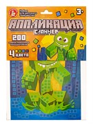 Аппликация - картина из квадратиков "Слаймер" 4цв., 200эл. (05395, "Десятое королевство")