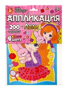Аппликация - картина из квадратиков "Лоли" 4цв., 200эл. (05397, "Десятое королевство")