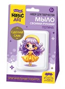 ! РАСПРОДАЖА Набор для мыловарения "Полина" (05477, "Десятое королевство") 5+