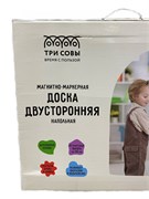 УЦЕНКА. Мольберт двусторонний "ТРИ СОВЫ" мел/маркер/магнит., растущий (MMD_49200) ПОВРЕЖДЕНА коробка