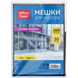 ! РАСПРОДАЖА Мешки д/мусора 160л, 20шт, "OfficeClean", особо прочные, ПВД 45мкм, черные (368191)
