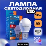 ! РАСПРОДАЖА Лампа светодиодная, E27, C37, 12Вт, 3000К "Kronus" теплый свет, свеча