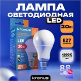 Лампа светодиодная, E27, A60, 20Вт, 3000К "Kronus" теплый свет