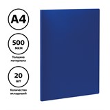 Папка  20 вкладышей СТАММ 14мм, 500мкм, синяя (ММ-32197)