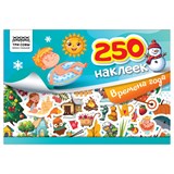 ! РАСПРОДАЖА Альбом с наклейками А5 250 наклеек "Времена года" (АнА5_11530, ТРИ СОВЫ)