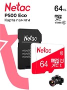 Карта памяти Micro-SDHC  64Гб "Netac P500 Eco" Class10 UHS-I + адаптер SD