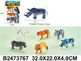 Набор диких животных  6шт, каждое 14*6,5см, в пакете (050-A19, 2473767)