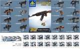 Конструктор "KAZI"   41 - 54 дет. "Оружие" (KY88008-1...16) по 16 видов в блоке