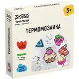 ! РАСПРОДАЖА Термомозаика ТРИ СОВЫ "Сладости" (Thb_55652) набор с инструментами, трафаретами, аксессуарами