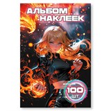 ! РАСПРОДАЖА Альбом с наклейками А6 100 наклеек "Аниме девочка" (9073)