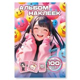 ! РАСПРОДАЖА Альбом с наклейками А6 100 наклеек "Аниме девочки" (9067)
