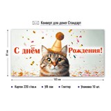 ! РАСПРОДАЖА Конверт для денег "С Днем Рождения!" (9201) уф-лак, блестки